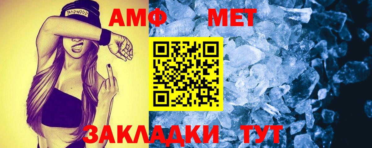 АМФЕТАМИН 98%  Вход с VPN  Тимашёвск 