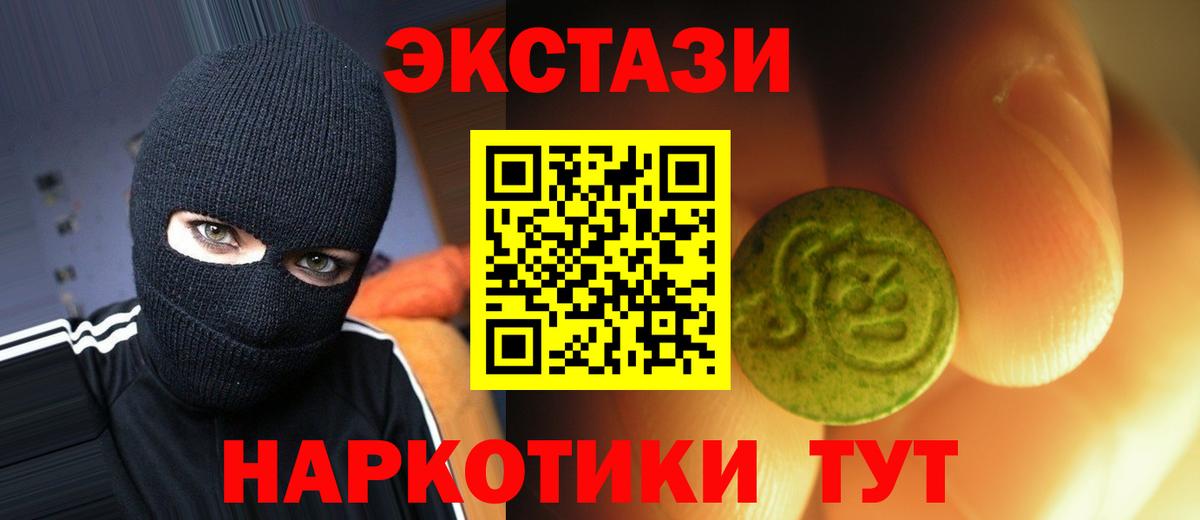 Ecstasy 300 mg Тимашёвск
