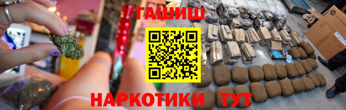 Гашиш убойный  ГАШ  Тимашёвск  купить  цена  Вход с VPN  ГАШ VHQ 