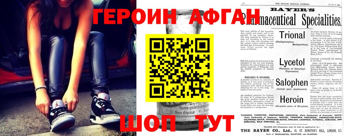 Героин герыч Тимашёвск