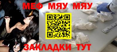 метамфетамин Моздок