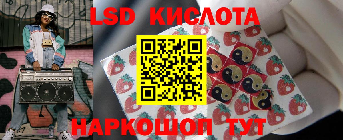 LSD-25 экстази кислота Тимашёвск