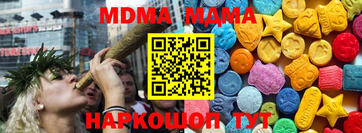 MDMA Molly  МДМА молли  Вход с VPN  Тимашёвск 