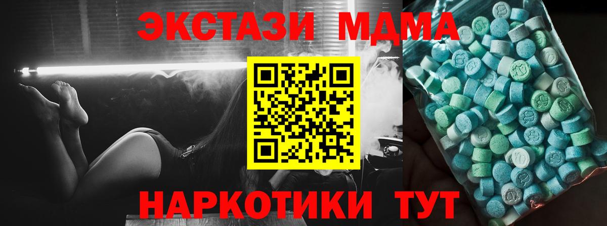 МДМА молли Тимашёвск