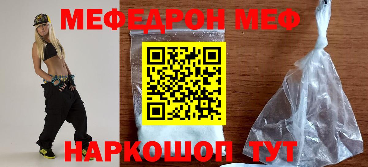Меф кристаллы Тимашёвск
