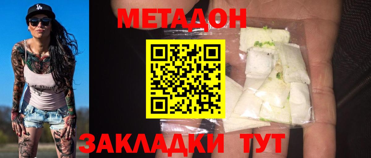 Метадон кристалл  Вход с VPN  Тимашёвск 