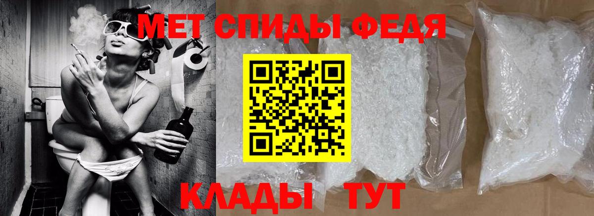 Метамфетамин Декстрометамфетамин 99.9%  Вход с VPN  Тимашёвск 