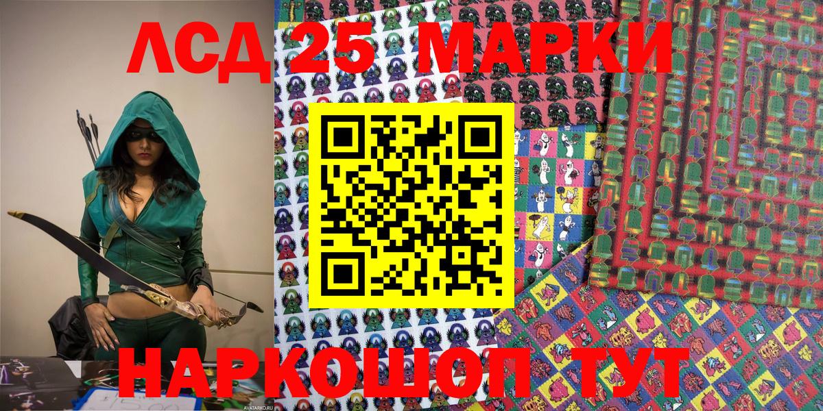 Марки NBOMe 1,5мг Тимашёвск