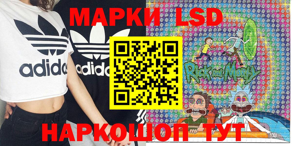 Тимашёвск  Наркотические марки 1,5мг  Вход с VPN  Марки 25I-NBOMe  Наркотические марки 1,5мг 