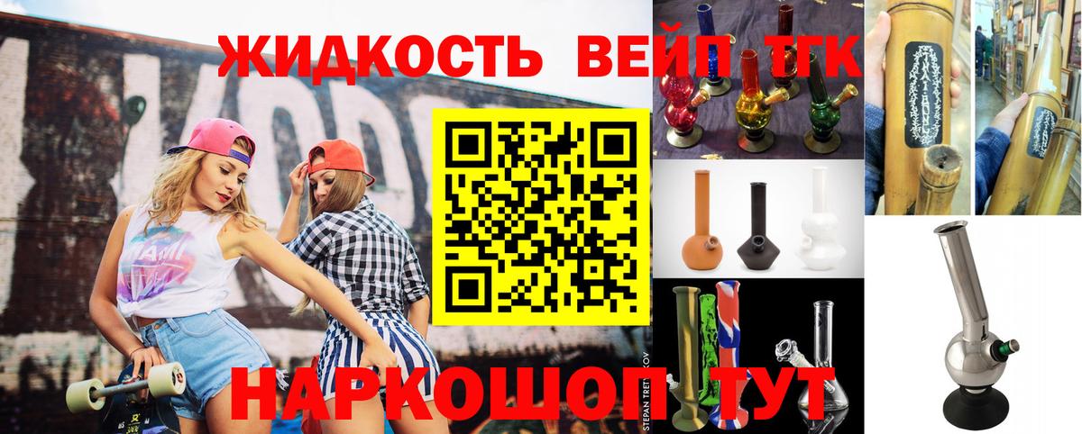 где купить   ТГК THC oil  Вход с VPN  Тимашёвск 