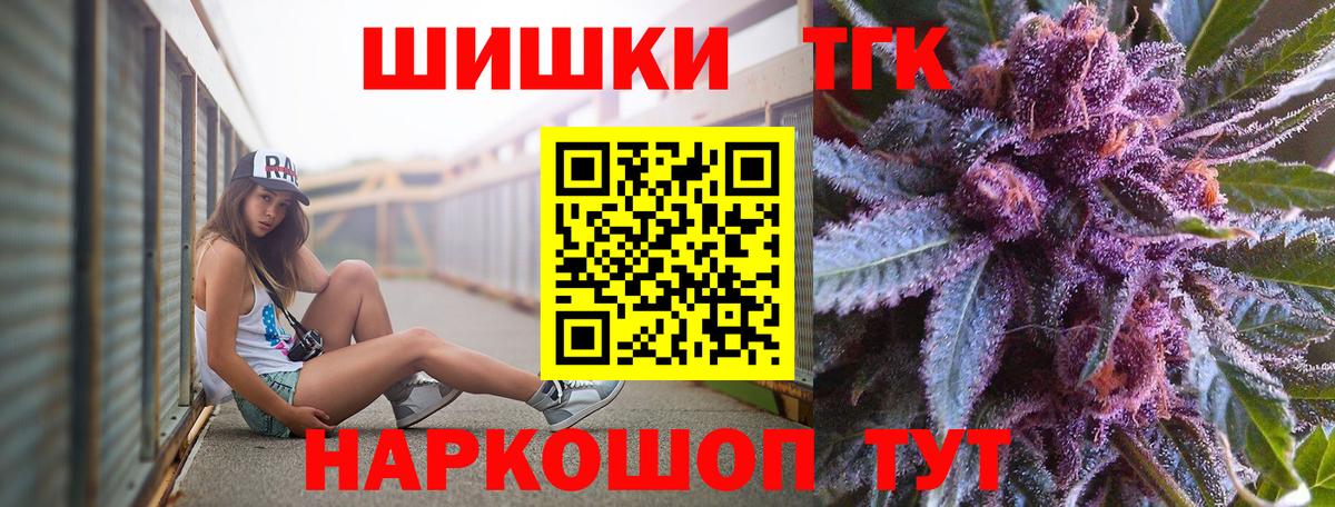 Конопля гибрид  Вход с VPN  Бошки Шишки THC 21%  Тимашёвск  Шишки марихуана VHQ 